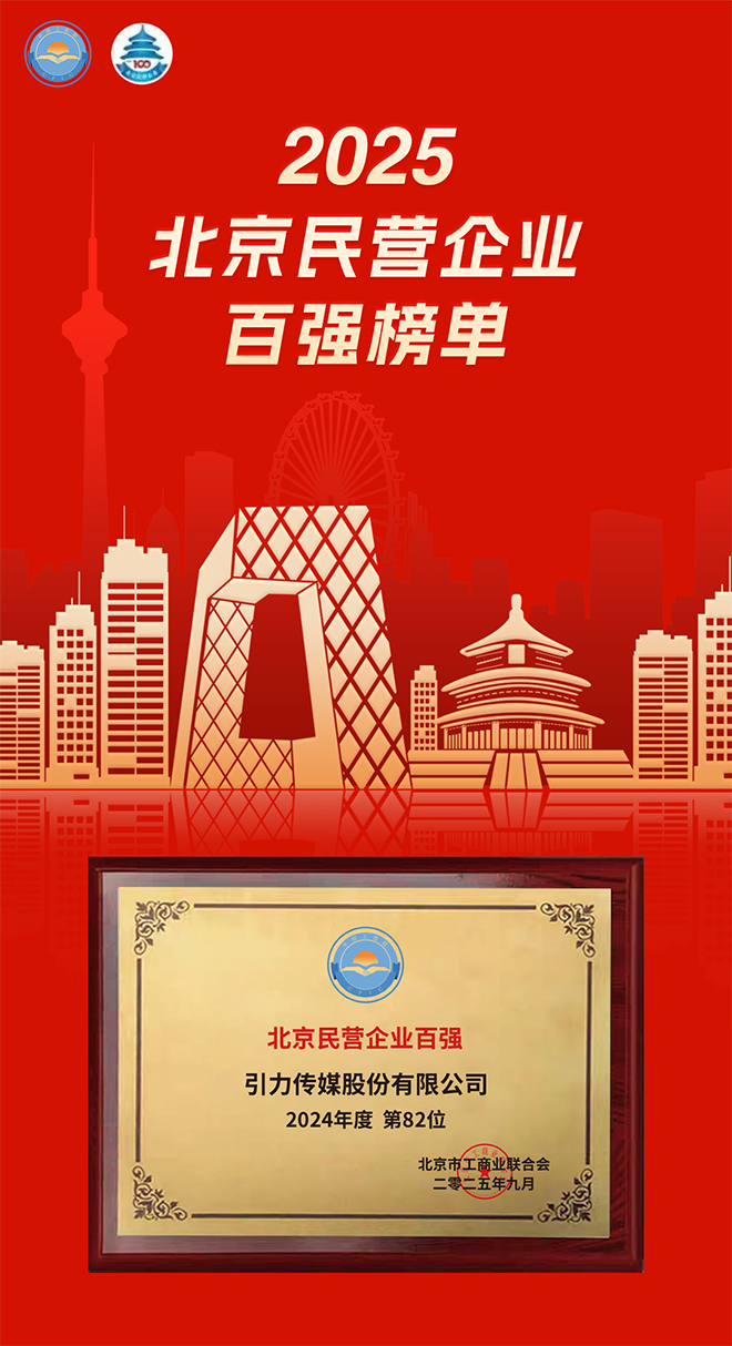 660百强.jpg